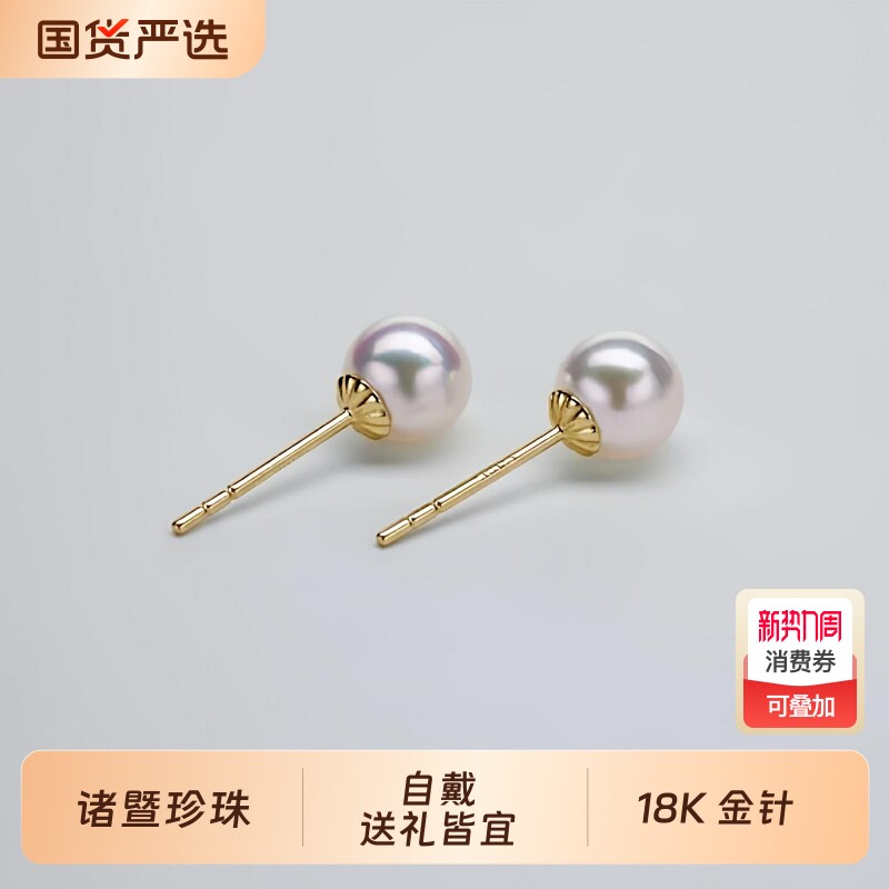 梵宝雅阁诸暨淡水珍珠耳钉女18K金养耳洞耳环高级感气质百搭礼物