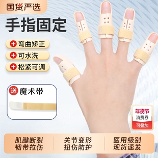 医用手指骨折固定指套儿童手指弯曲矫正器中指固定支具大拇指夹板