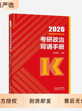 肖秀荣2026考研政治肖秀荣背诵手册肖四肖八+肖秀荣1000题精讲精练讲真题可搭红宝书考研英语黄皮书张宇2026考研数学
