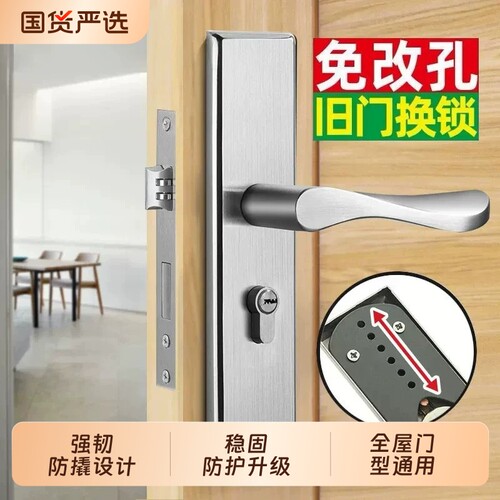 卧室门锁室内家用通用型