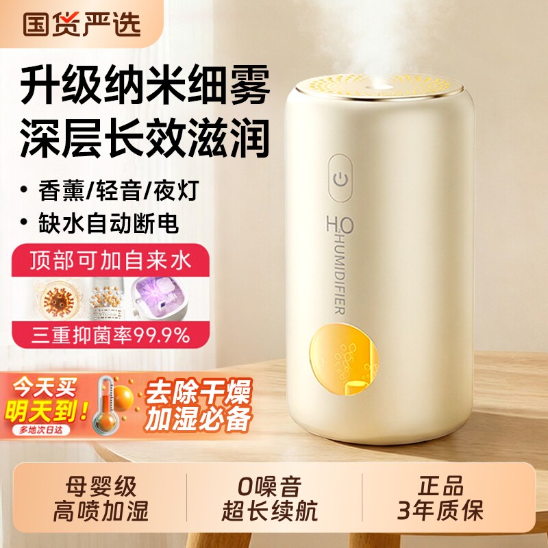 加湿器卧室家用静音2026新款大雾量桌面孕妇婴儿专用空调空气净化