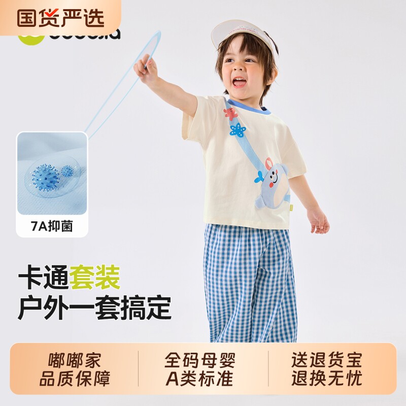 嘟嘟家儿童短袖户外套装男童夏季宝宝上衣休闲裤薄款两件套韩版