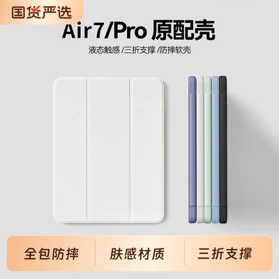 真液态硅胶iPad保护壳肌肤触感