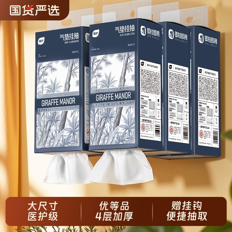 植护悬挂式抽纸家用实惠装餐巾纸巾纸抽面巾纸擦纸大尺寸木浆原生,洗护清洁剂/卫生巾/纸/香薰,抽纸,淘宝优惠券,粉丝福利购,淘宝优惠卷