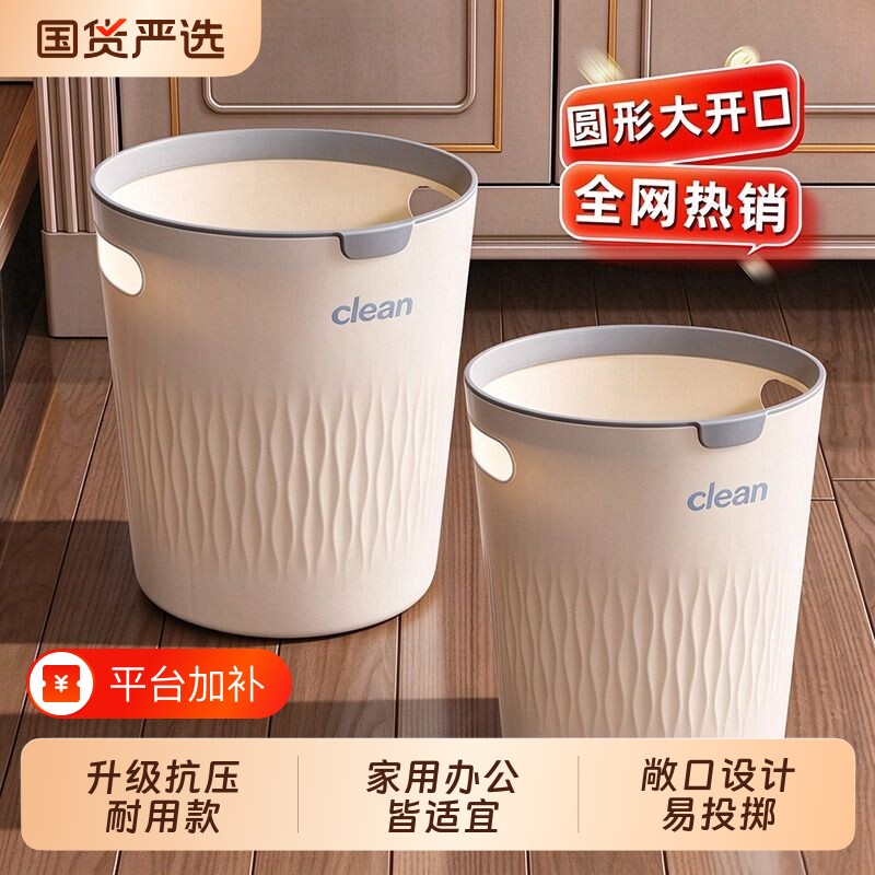 压圈垃圾桶大容量家用卫生桶塑料纸篓卫生间收纳桶简约清洁桶