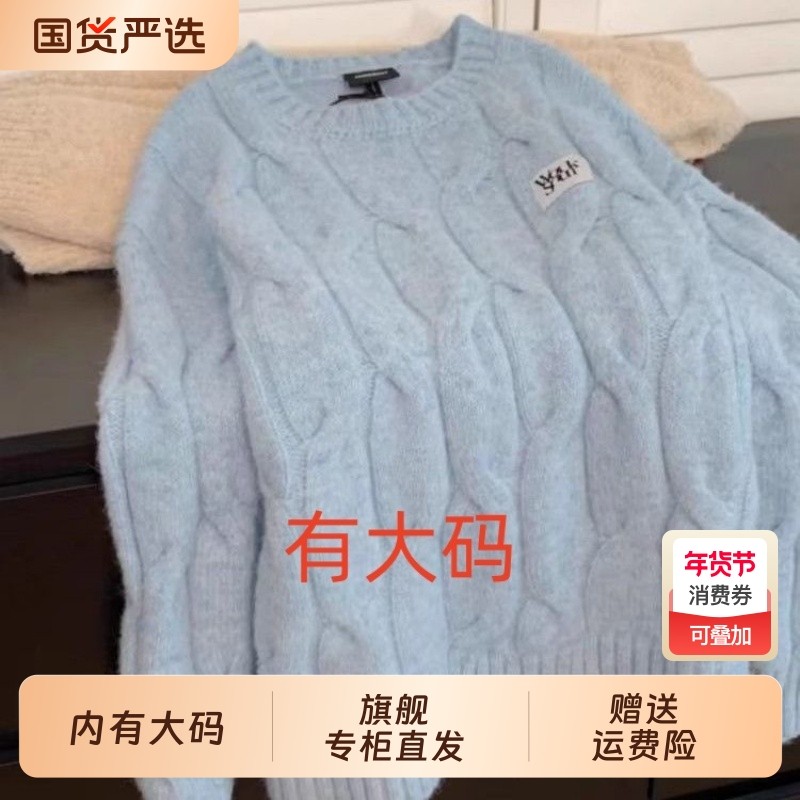 蓝色圆领麻花针织套头毛衣女秋冬冬季大码内搭浣熊绒加厚中长款,女装/女士精品,大码内搭,淘宝优惠券,粉丝福利购,淘宝优惠卷