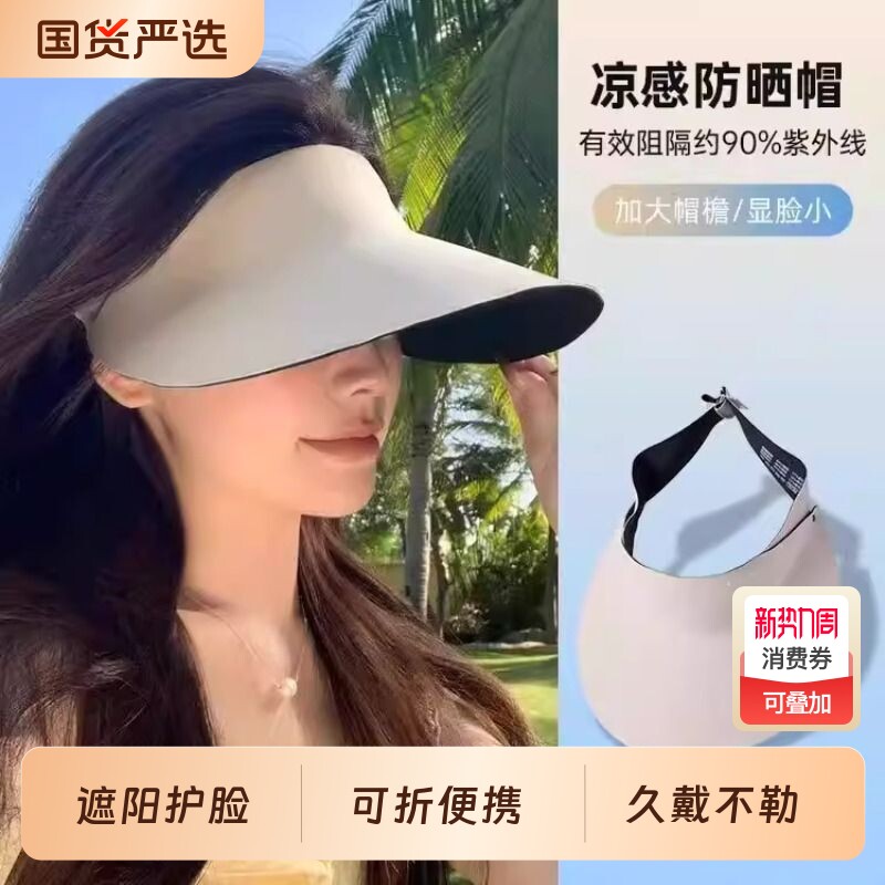 防晒帽女夏季大帽檐空顶遮阳帽子太阳帽无痕一体帽面罩护颈口罩