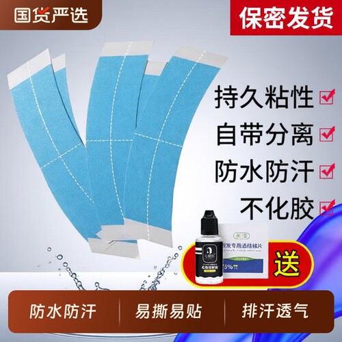 生物胶固定贴片|286人收藏