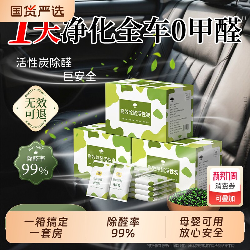 山山活性炭碳包新房急入住装修去异味除甲醛神器竹炭包除味除异味