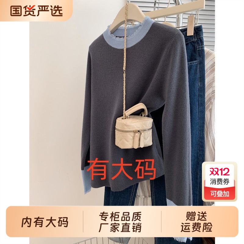 正肩打底毛衣女秋冬加厚欧货高级感设计感大码内搭打底衫早秋