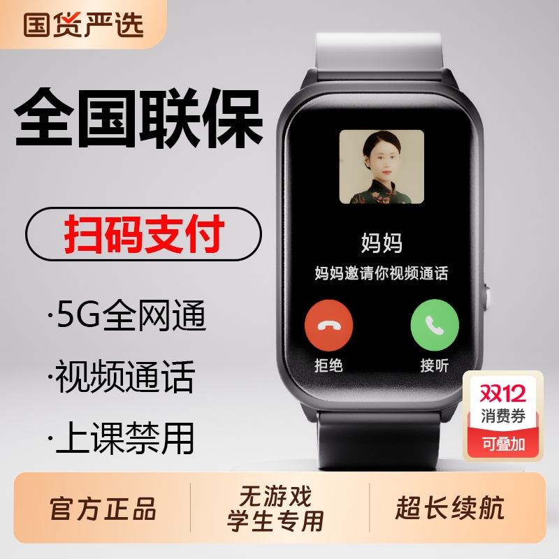 儿童电话手表可插卡多功能定位