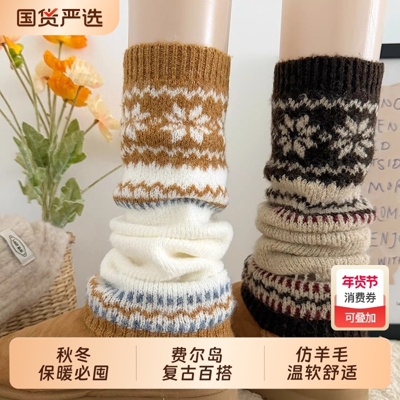费尔岛仿羊毛堆堆袜套女秋冬季保暖灰色复古显瘦加厚雪地靴腿套,女士内衣/男士内衣/家居服,中筒袜,淘宝优惠券,粉丝福利购,淘宝优惠卷