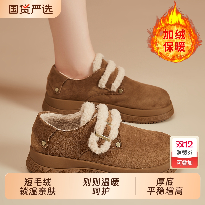 厚底雪地靴女鞋2025冬季新款时尚百搭加绒加厚低帮保暖棉鞋女毛绒
