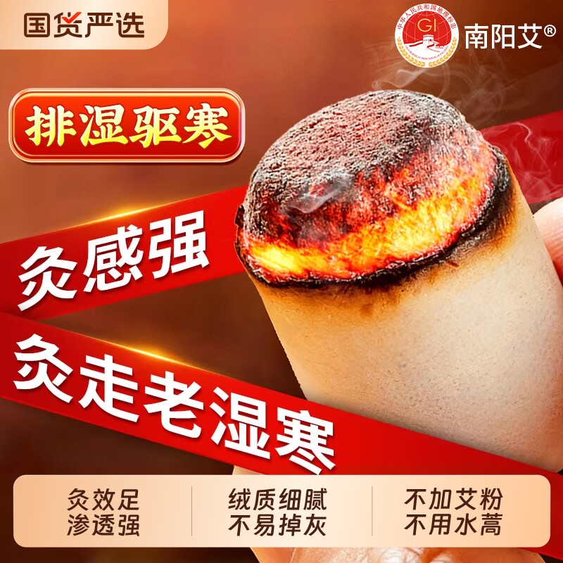 艾灸柱纯艾草随身灸家用无烟艾灸盒三伏天艾灸艾柱正品官方旗舰店