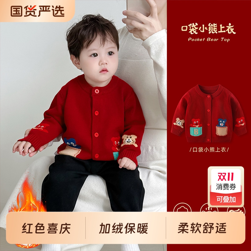 男宝宝冬装毛衣卡通针织衫外套