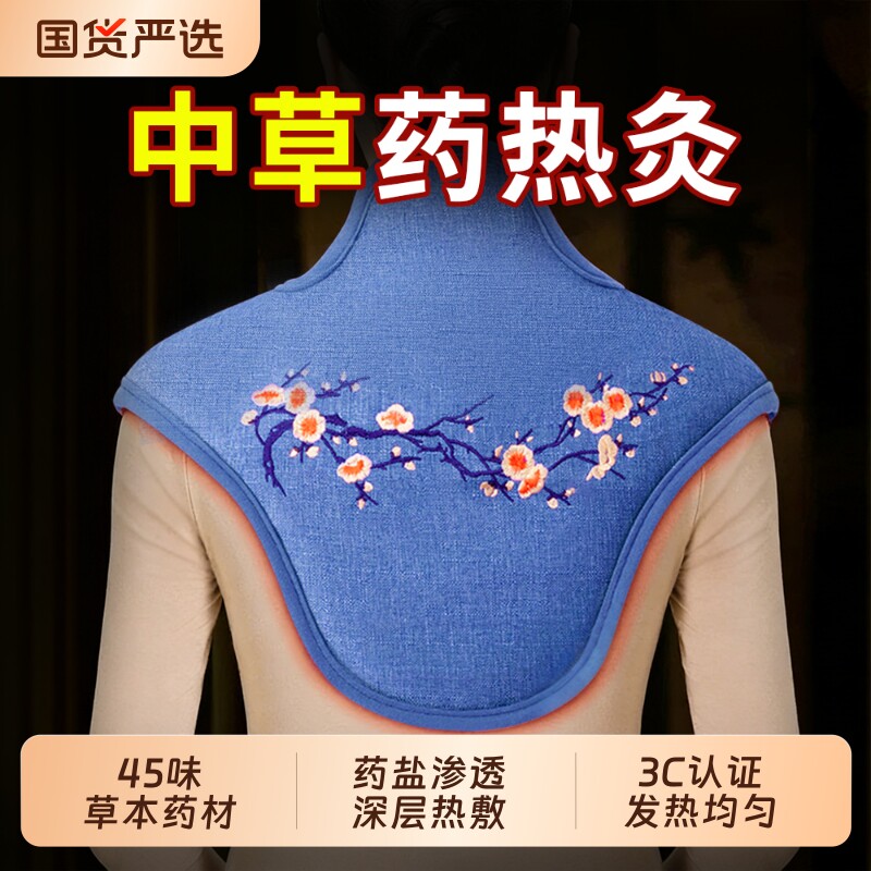 肩颈热敷包盐袋电加热颈椎肩膀护肩海盐粗盐艾灸艾草理疗袋子神器