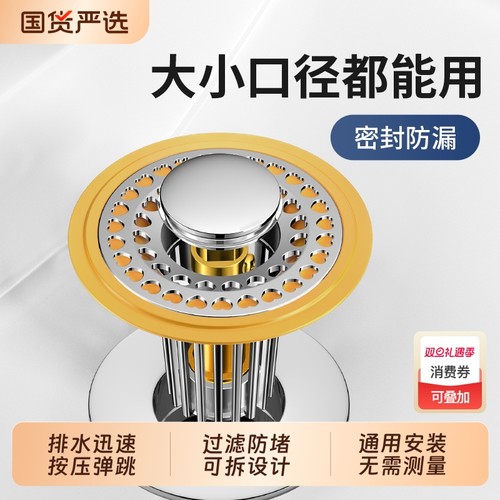【洗手盆漏水塞】防堵防臭通用款