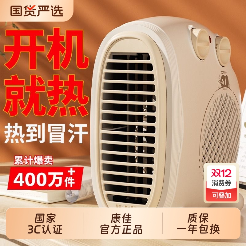 康佳取暖器电暖风机家用电暖气小太阳烤火炉办公室电热风机小型