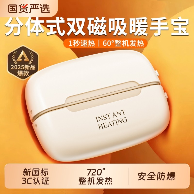 2025新款暖手宝手握式自发热双磁吸二合一暖宝宝防爆充电暖手蛋女生礼物伴手礼学生儿童随身冬天取暖神器好物