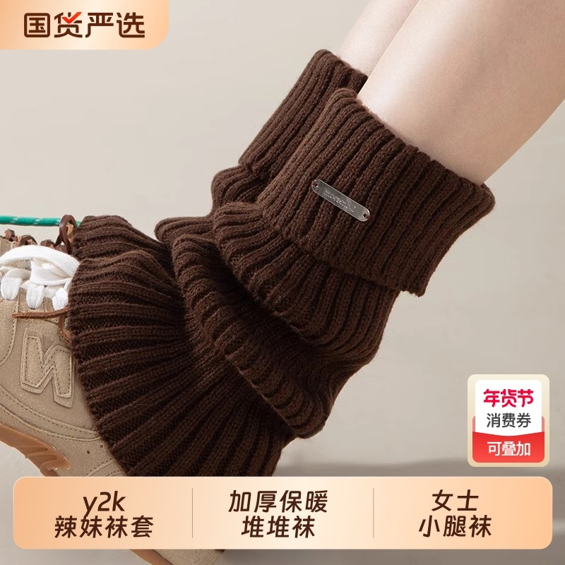 灰色堆堆袜子女款针织袜套秋冬季加厚保暖y2k辣妹腿套女士小腿袜,女士内衣/男士内衣/家居服,中筒袜,淘宝优惠券,粉丝福利购,淘宝优惠卷