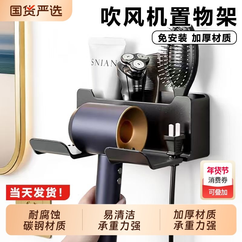通用吹风机支架免打孔置物架卫生间电吹风挂架浴室墙上风筒收纳架,家庭/个人清洁工具,吹风机置物架,淘宝优惠券,粉丝福利购,淘宝优惠卷