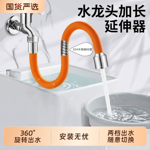 防溅龙头延长管家用|千人加购