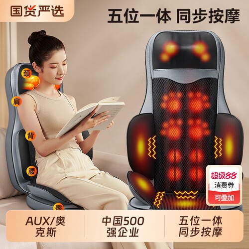 奥克斯多功能按摩靠垫