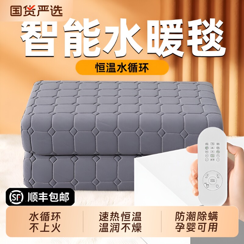 水暖电热毯电褥子双人单人水循环炕2025新款水热毯水床垫暖毯调温