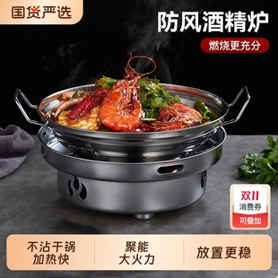 加厚干锅锅具酒精炉家用小火锅鼎专用炉子炉灶商用不锈钢锅仔底座