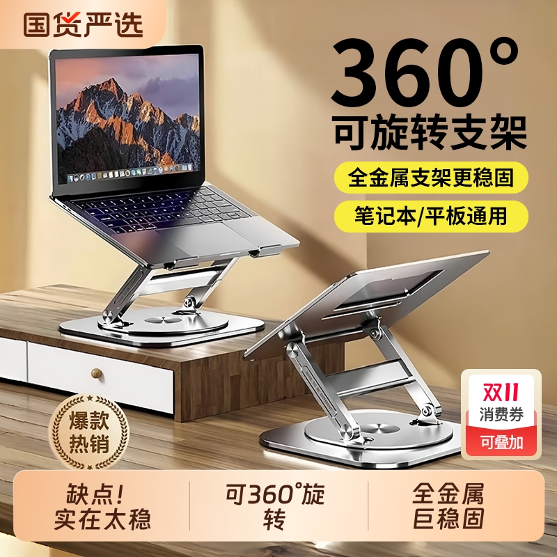 笔记本电脑散热支架|千人回购