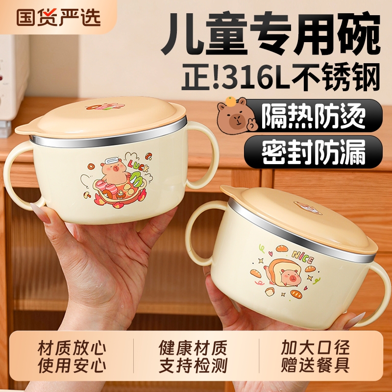 【抗菌316】宝宝儿童专用碗