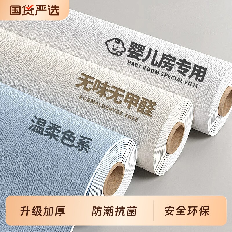宿舍墙纸墙壁贴纸自粘防水防潮掉灰墙3d立体防撞墙贴墙面遮丑装饰图片