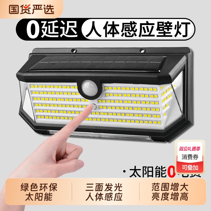 2025新款太阳能户外灯家用庭院灯照明灯防水院子门口人体感应壁灯