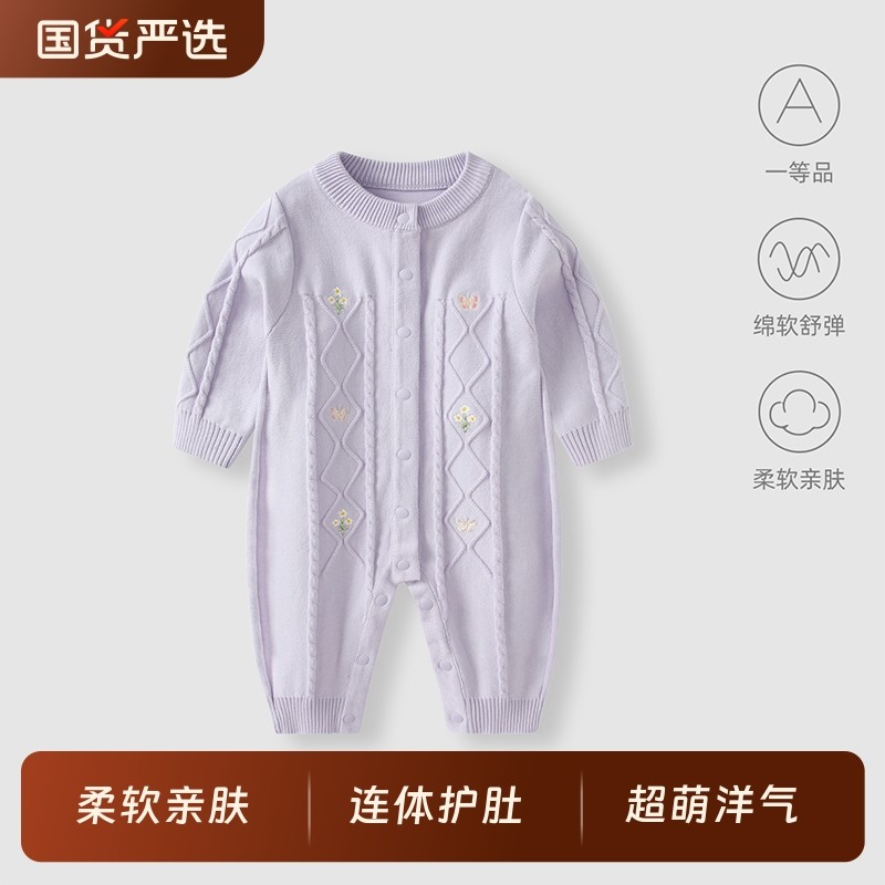 婴儿连体衣秋装衣服新生儿毛衣女宝宝针织哈衣婴幼儿外出爬服紫色,童装/婴儿装/亲子装,连身衣/爬服/哈衣,淘宝优惠券,粉丝福利购,淘宝优惠卷
