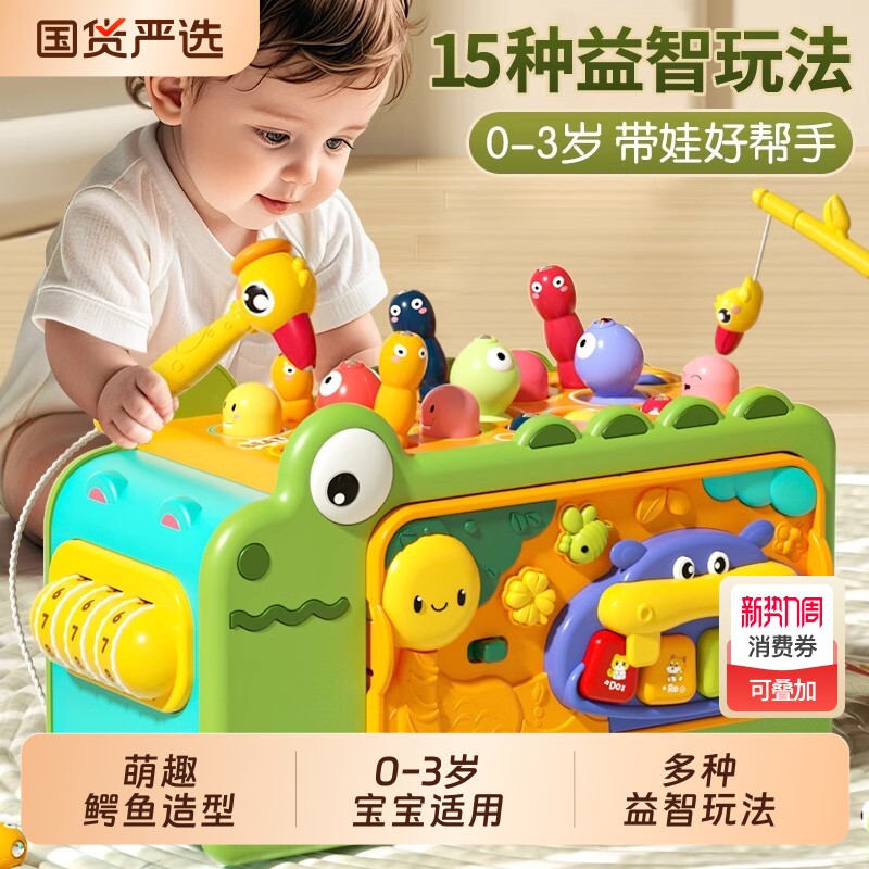 婴儿玩具1一2岁0儿童3益智8早教9六10十7男女孩6个月幼宝宝