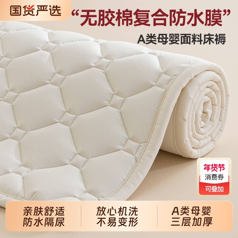 隔尿垫宝宝老人防水垫姨妈垫可洗防漏生经期小床垫宿舍席梦思水洗,床上用品,床垫/床褥/床护垫/榻榻米床垫,淘宝优惠券,粉丝福利购,淘宝优惠卷