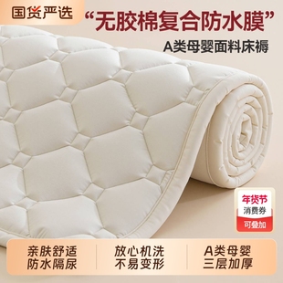 隔尿垫宝宝老人防水垫姨妈垫可洗防漏生经期小床垫席梦思水洗折叠