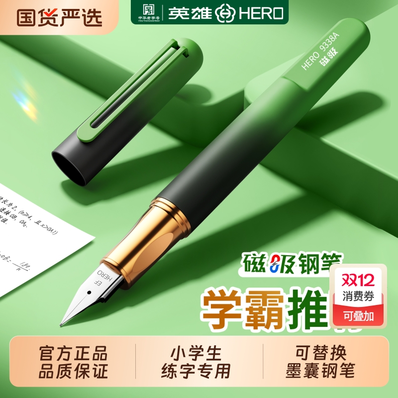 新品榜TOP-正姿练字磁吸学生钢笔