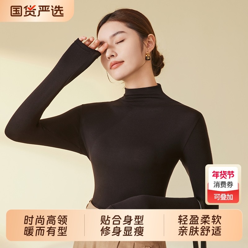 2026昕怡粉丝恒源祥冬季女内衣高级感保暖无痕发热肌底衣打底内衣,女士内衣/男士内衣/家居服,保暖上装,淘宝优惠券,粉丝福利购,淘宝优惠卷