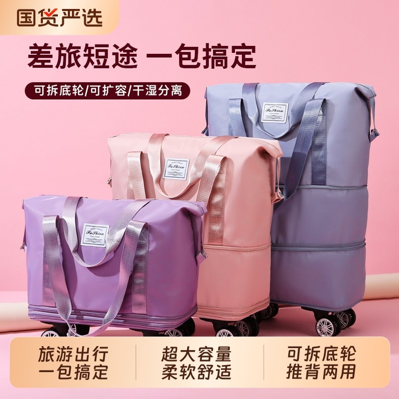 万向轮旅行包女大容量行李袋轻便折叠拉杆箱收纳托运行李包防水