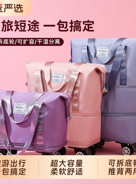 万向轮旅行包女大容量行李袋轻便折叠拉杆箱收纳行李包防水手提