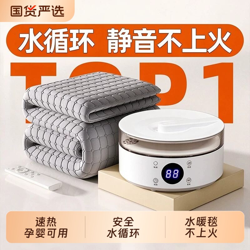 2026新款水暖电热毯双人电褥子水循环炕水热毯全自动加热宿舍床垫