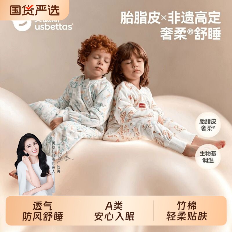 贝肽斯[胎脂皮]婴儿恒温睡袋宝宝分腿防踢被儿童秋冬款加厚四季款