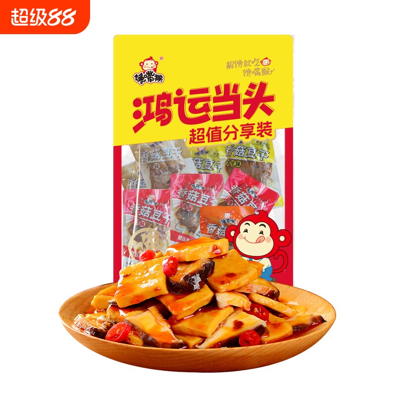 馋嘴猴香菇豆腐干豆干五香香辣零食素肉2斤分享装解馋麻辣健康