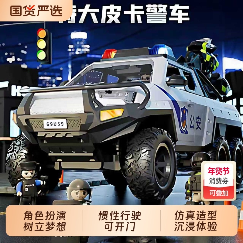 儿童超大号特警防爆车玩具3公安警车小汽车模型5男孩礼物皮卡车