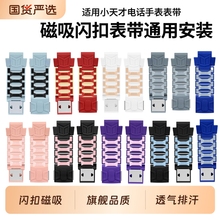 适用小天才表带电话手表Z6SZ6pro腕带Z8磁吸儿童Z6A/Q2A/D2A/Z5/Z1/Z9/Z10/Z1Y/D3S/Q1A/Q1R磁力Z7S配件白色