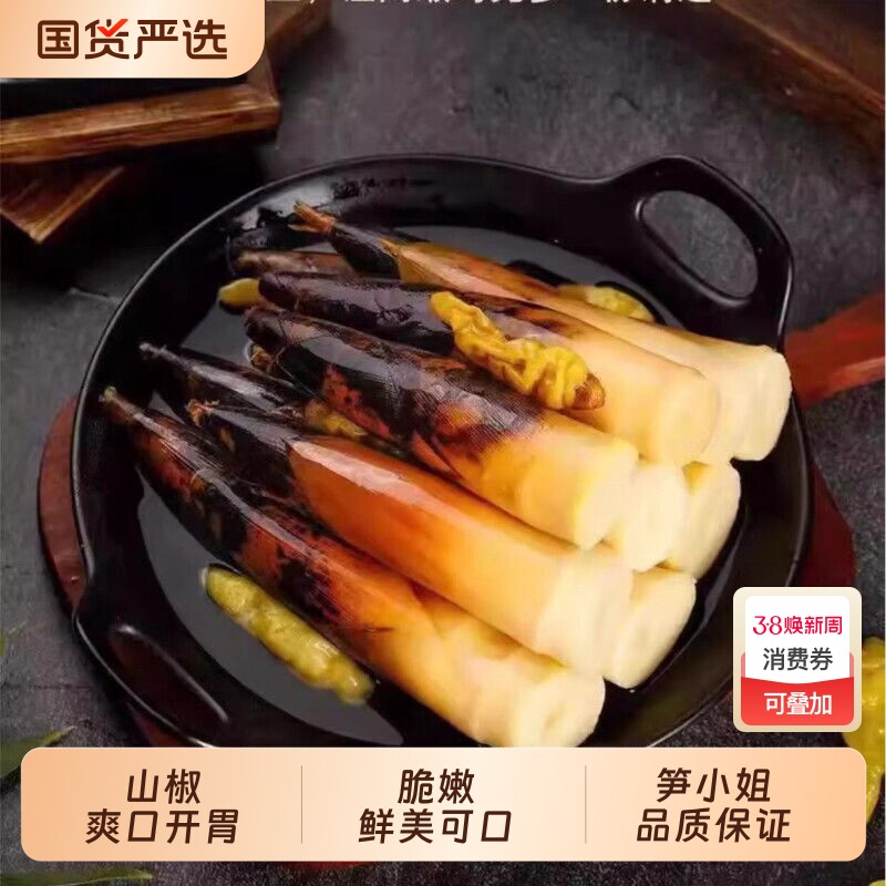 过年货手剥笋开袋即食泡椒酸辣脆笋尖香辣手拨笋竹笋干解馋小零食