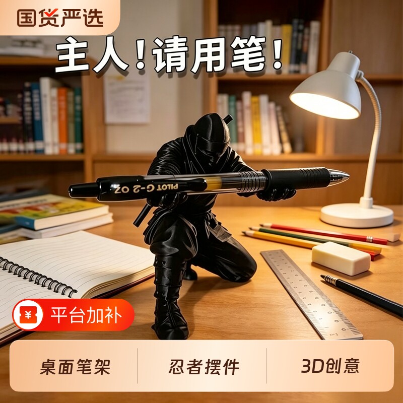 忍者笔架摆件爆款玩具模型桌面装饰创意设计文具收纳个性支架摆台