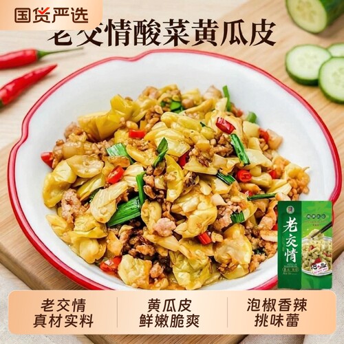 脆黄瓜皮泡椒腌制脆皮黄瓜皮