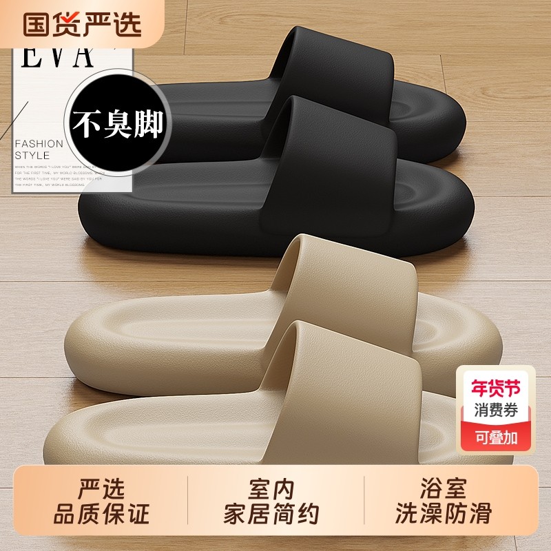 凉拖鞋男士2025新款室内家居家用浴室防滑eva不臭脚拖鞋男款夏